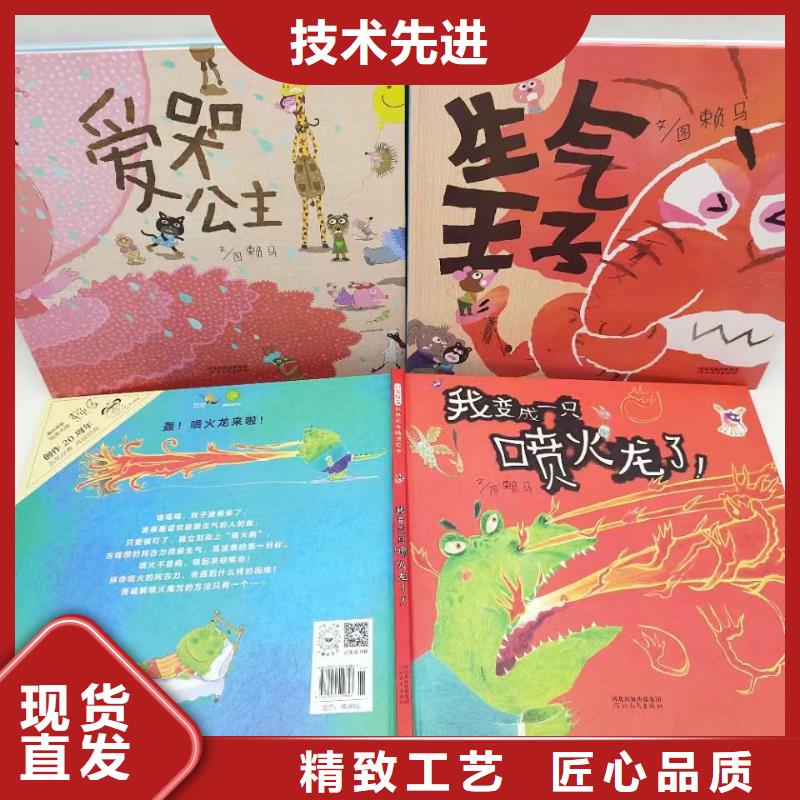 图书绘本批发-库存百万图书比批发市场还便宜