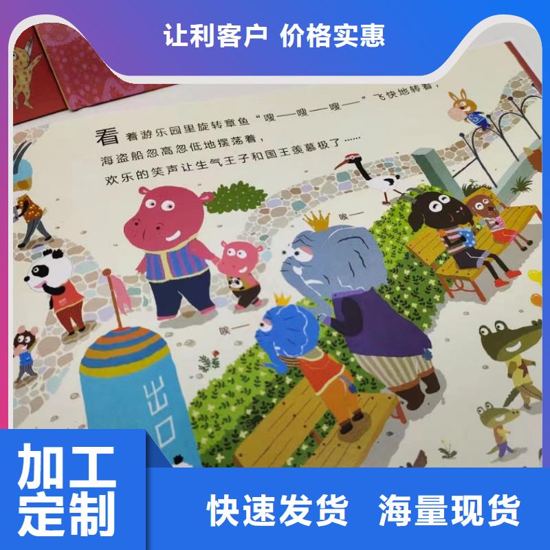 绘本批发图书批发质检合格发货