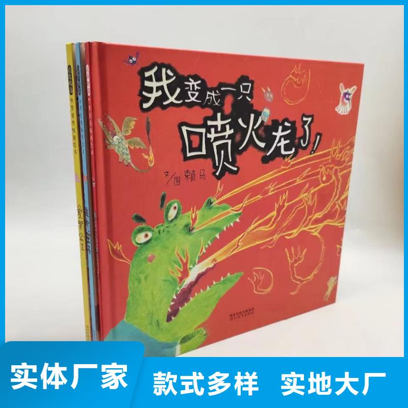 绘本批发-现有图书50多万种-专业图书批发馆配平台