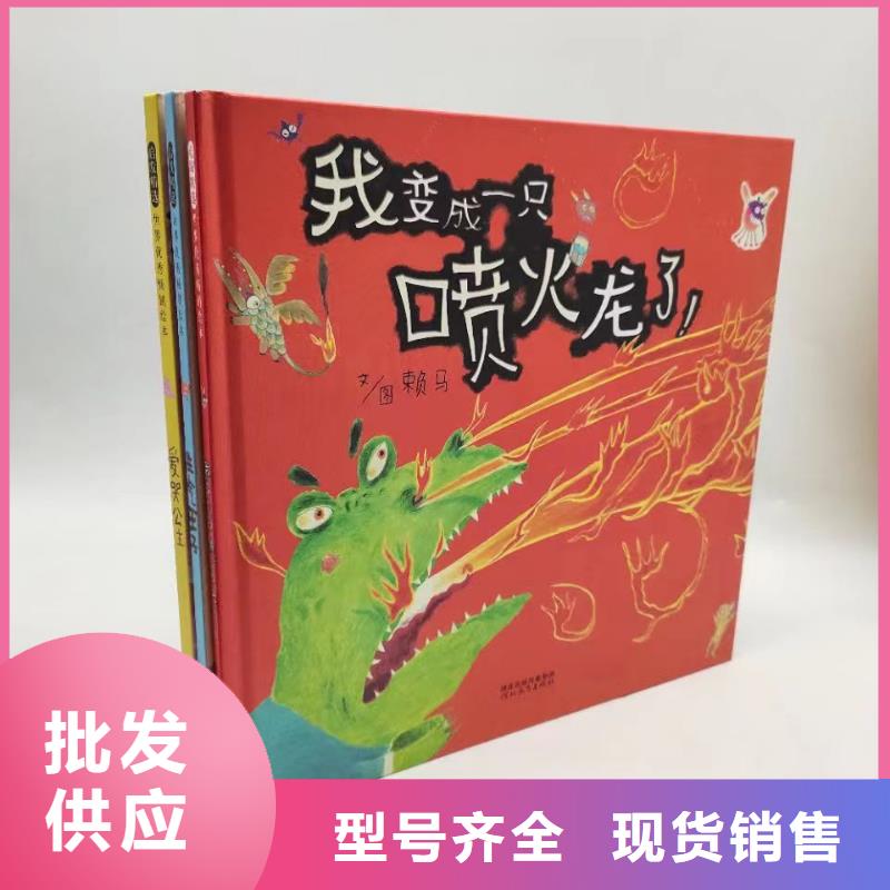 绘本批发-现有图书50多万种-专业图书批发馆配平台