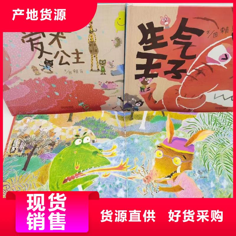 绘本批发儿童绘本批发多年行业经验