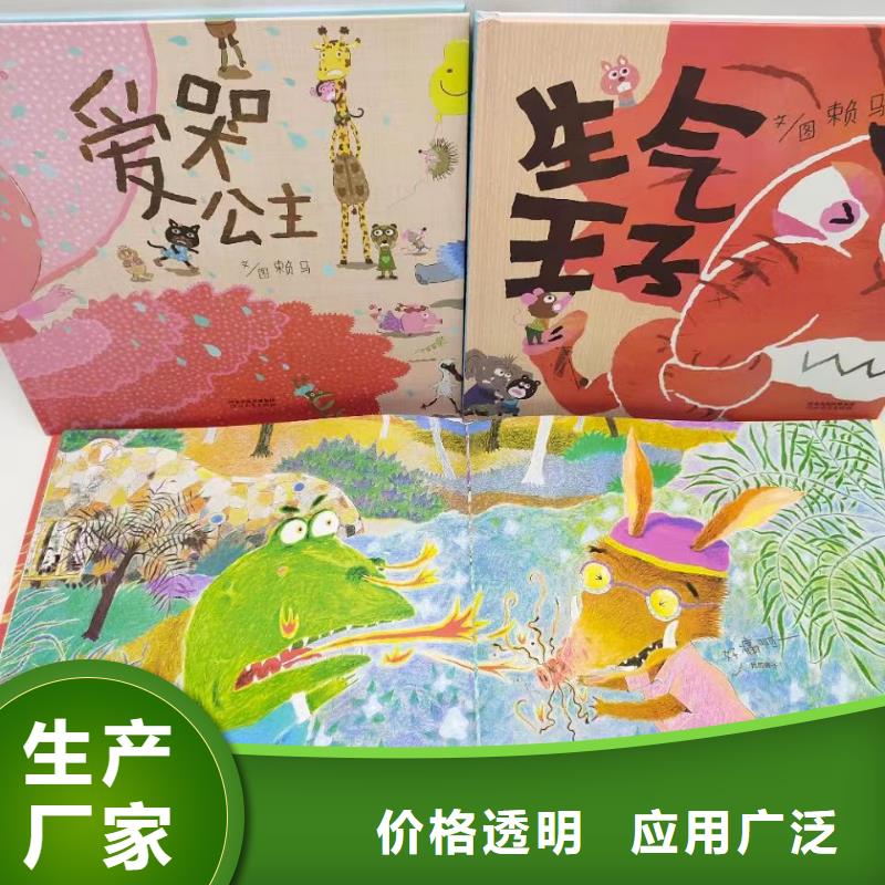 绘本批发批发,现有图书50多万种,绘本批发批发