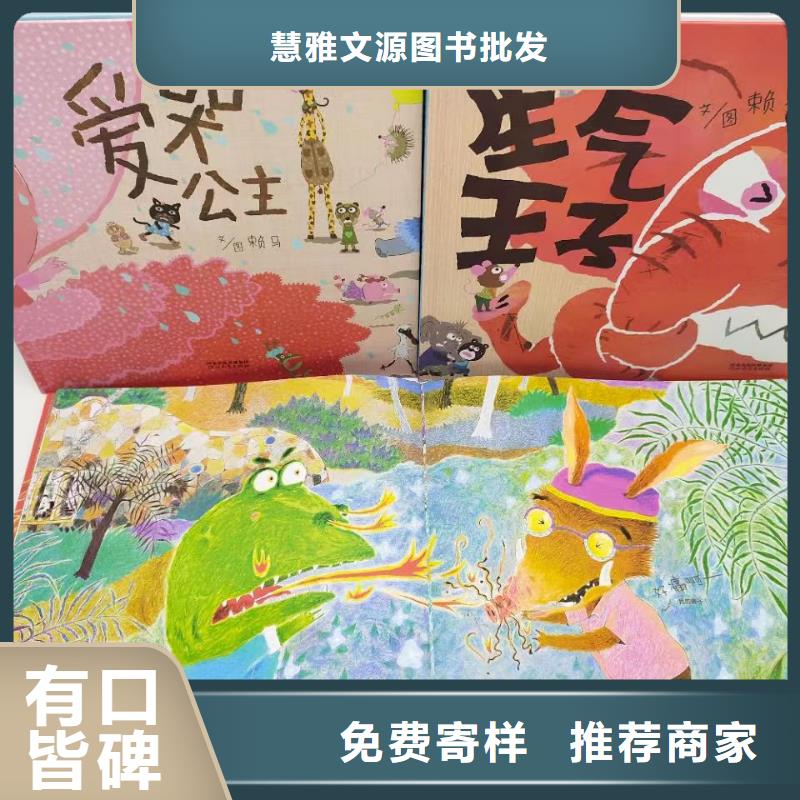 儿童绘本-儿童绘本批发厂家直供