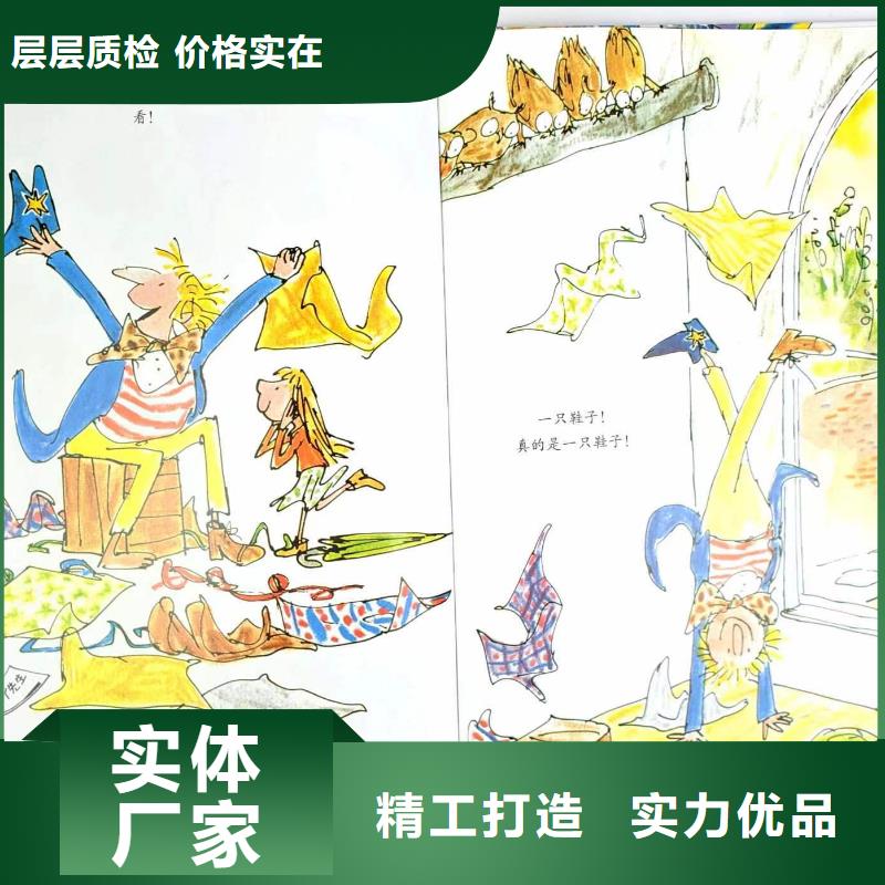 绘本批发图书一手货源厂家现货批发