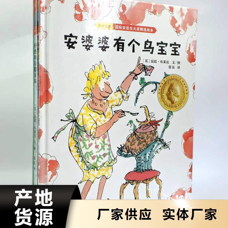 绘本批发-绘本招微商代理质量层层把关