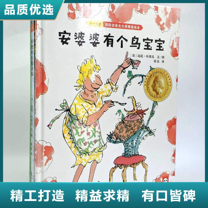 卖图书绘本的朋友注意了,现有图书50多万种-全场低折扣起批!