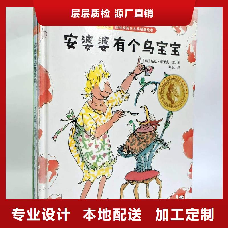 儿童绘本-儿童绘本批发厂家直供