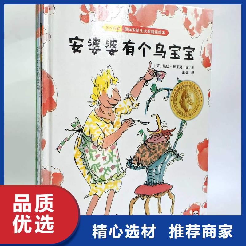绘本批发儿童绘本批发多年行业经验