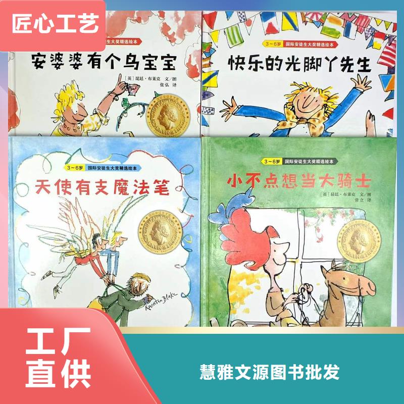 绘本批发-幼儿园教材市场行情