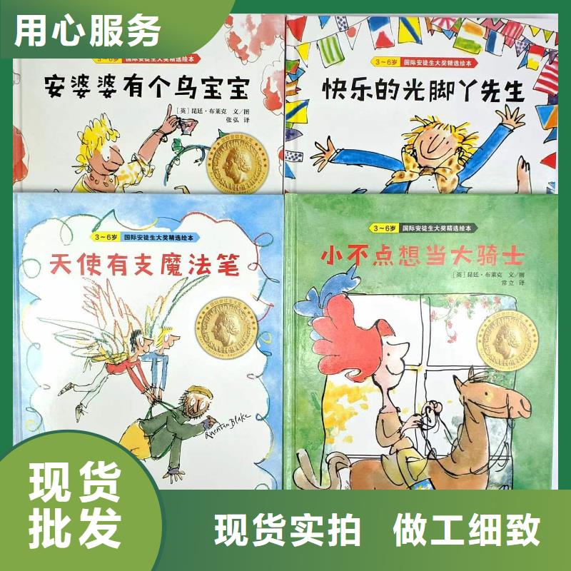 绘本批发【幼儿园教材】支持加工定制