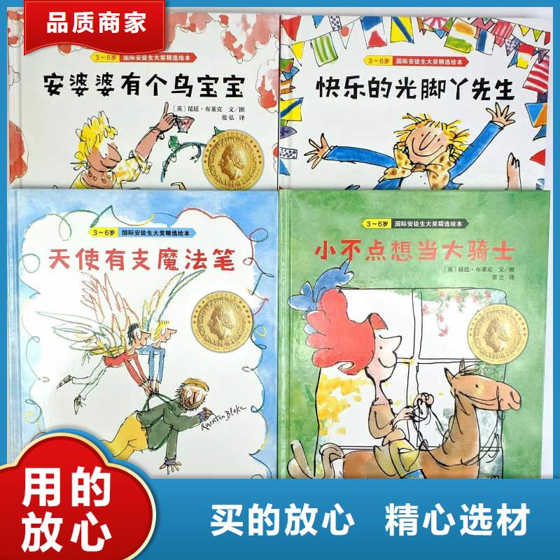绘本批发-库存百万图书,绘本批发批发