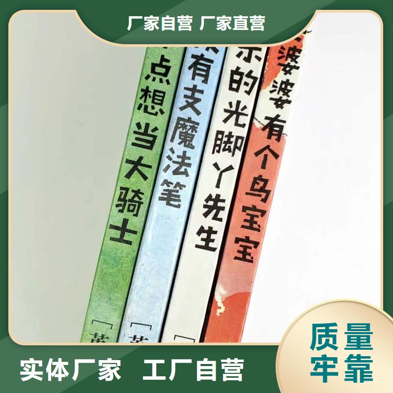 【绘本批发】-【逻辑狗批发】价格实惠工厂直供
