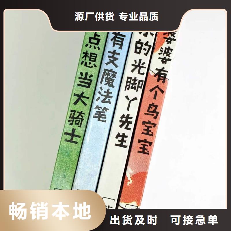 图书绘本批发-库存百万图书比批发市场还便宜