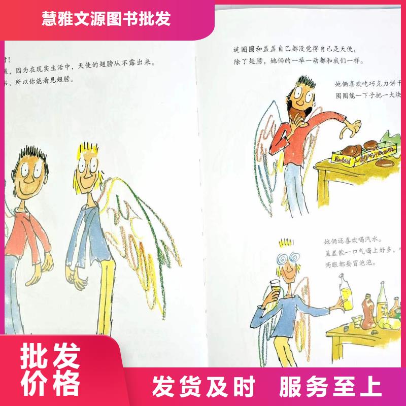 绘本批发-儿童教科书使用寿命长久