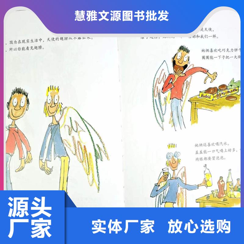 逻辑狗批发视频-安龙|兴义|遵义|毕节|铜仁|六盘水|贵阳|安顺慧雅文源逻辑狗批发_ 慧雅文源图书批发(黔西南市分公司)
