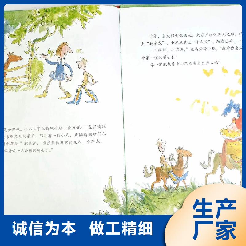 绘本批发图书批发满足您多种采购需求