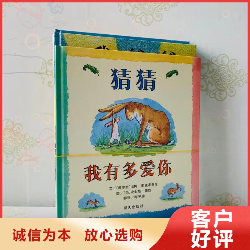 绘本批发_批发儿童图书绘本资质认证