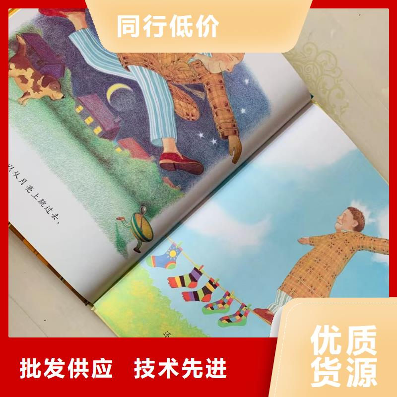 绘本批发批发画册书籍实时报价