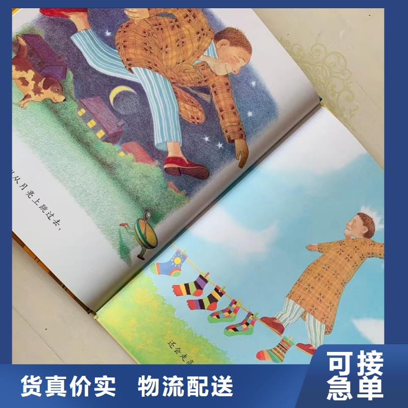 绘本批发图书一手货源厂家现货批发