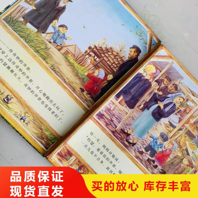 绘本批发儿童绘本批发多年行业经验