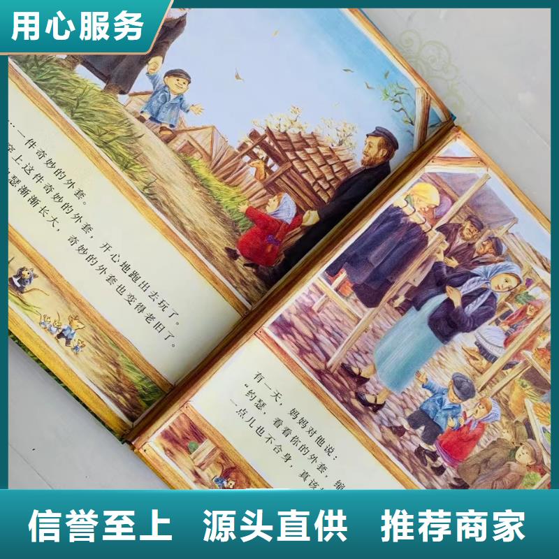 【绘本批发】儿童文学书籍批发质检合格出厂