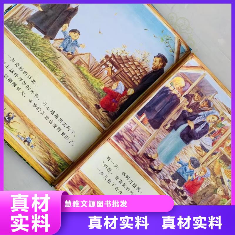 绘本批发儿童图书绘本批发工厂直供