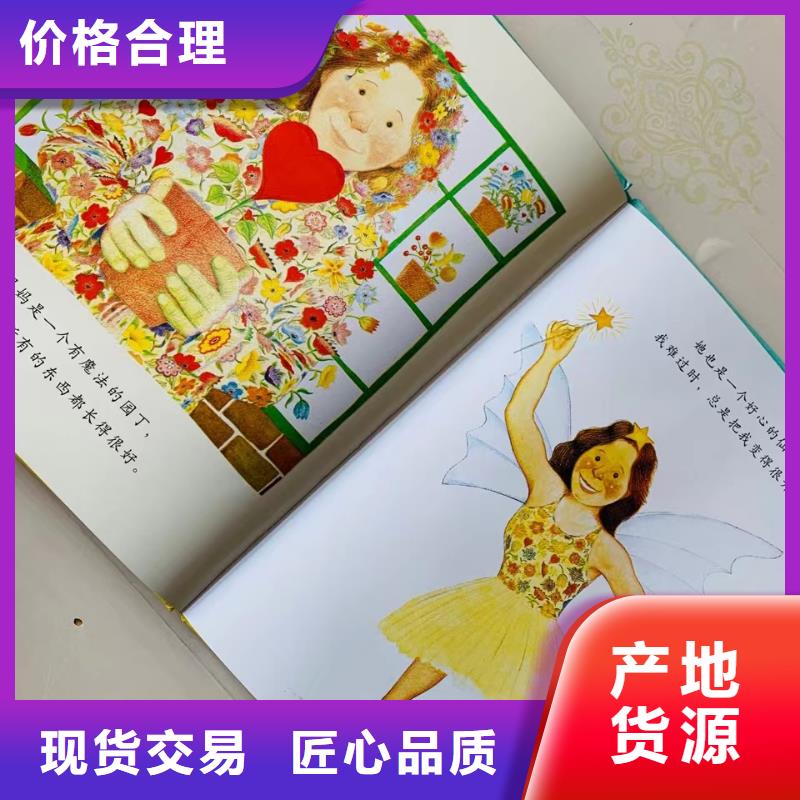 绘本批发-【批发儿童图书绘本】价格低