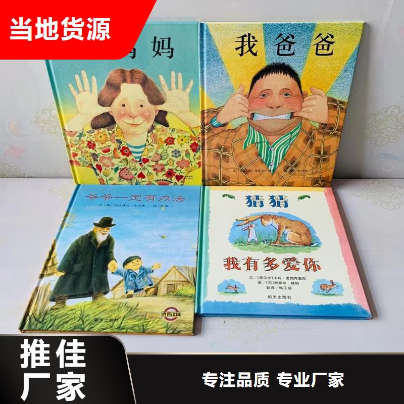 【绘本批发】-【逻辑狗批发】价格实惠工厂直供