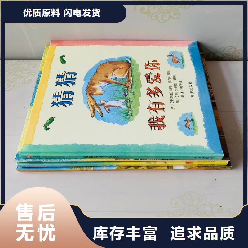 绘本批发【幼儿园教材】支持加工定制
