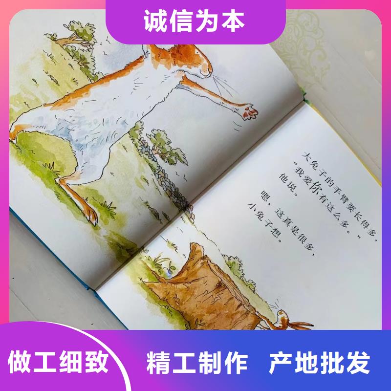 绘本批发儿童社科书籍拥有核心技术优势