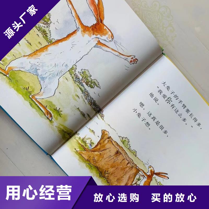 绘本批发-库存百万图书,绘本批发批发