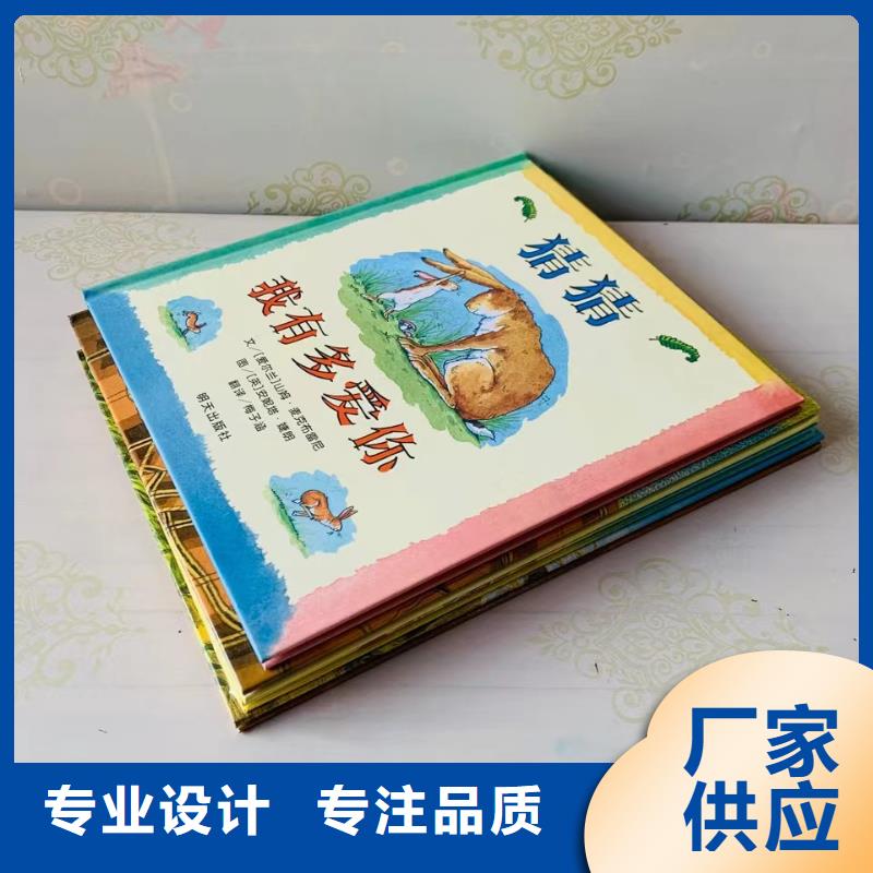 【绘本批发敢与同行比质量】