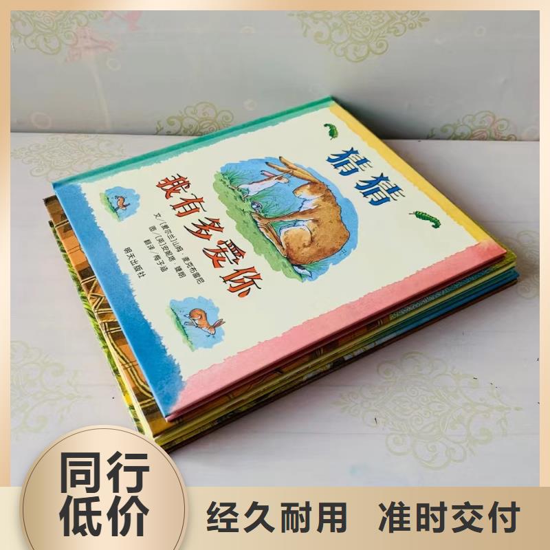 【绘本批发】,批发儿童图书绘本源厂供货