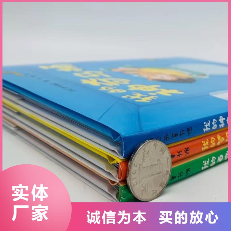 绘本批发_绘本批发代理无中间商厂家直销