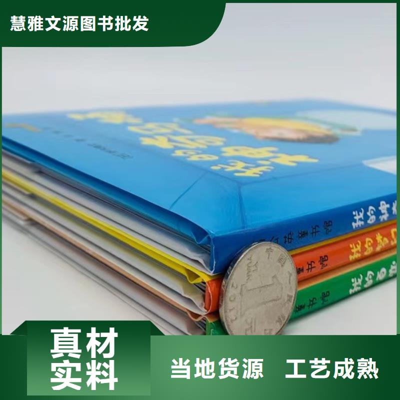 绘本批发-馆配图书批发-专业图书批发馆配平台