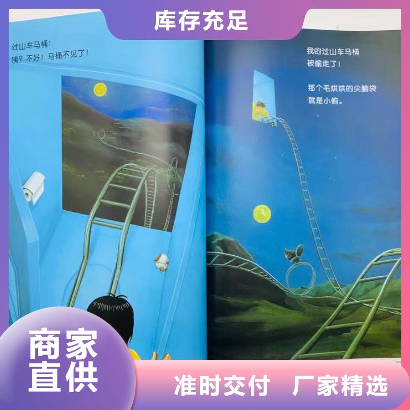 【绘本批发】儿童文学书籍批发质检合格出厂