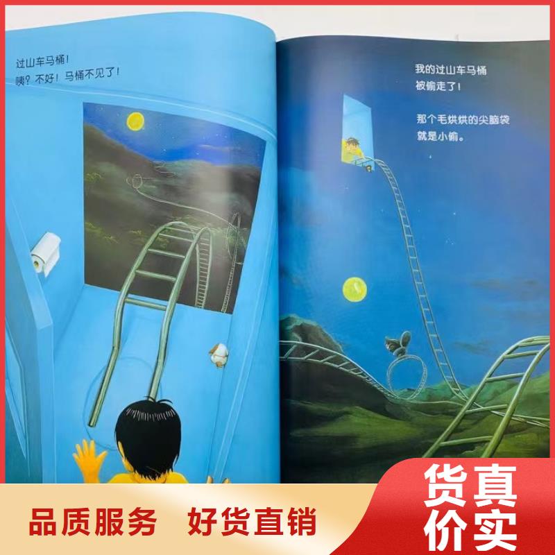 绘本批发精装绘本实力商家供货稳定