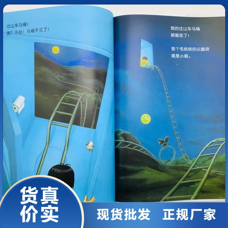 绘本批发批发儿童畅销书籍多年行业经验