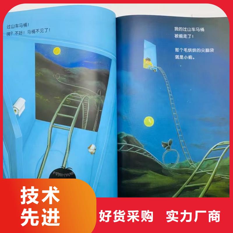 绘本批发儿童绘本批发多年行业经验