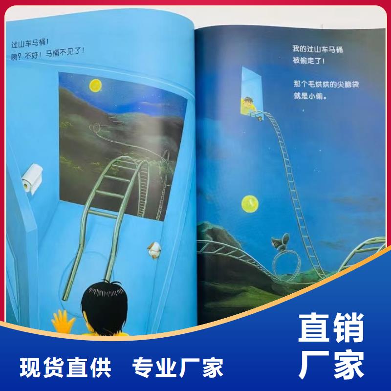 绘本批发绘本招微商代理专业生产设备