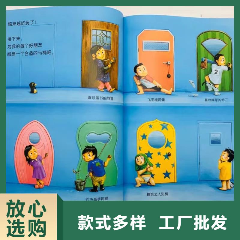绘本批发-绘本进货进货,-全场低折扣起批!