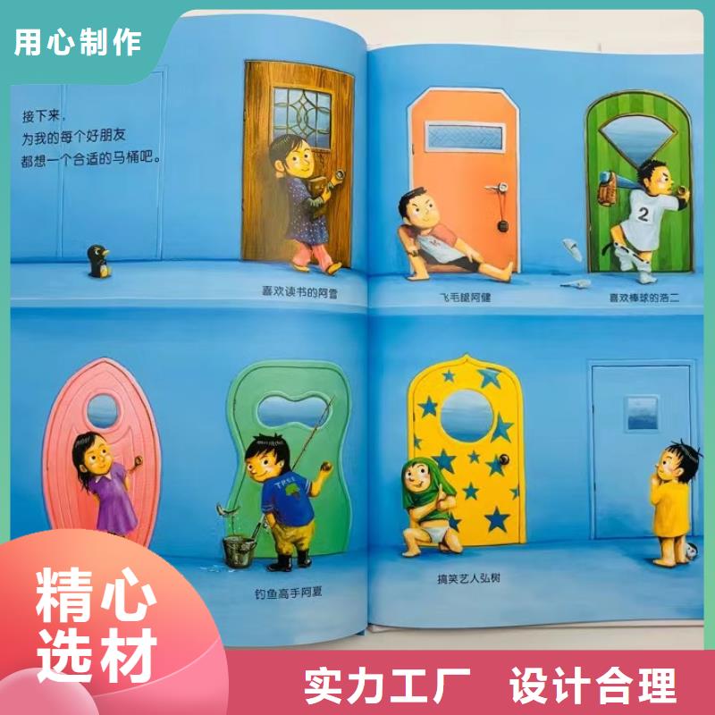 绘本批发批发儿童绘本厂家十分靠谱