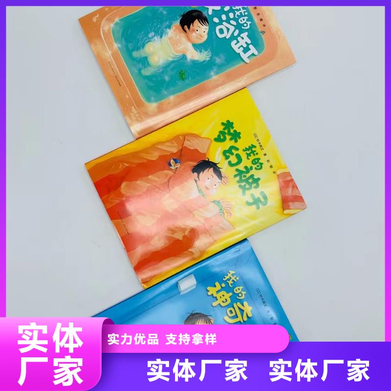 绘本批发批发儿童畅销书籍多年行业经验