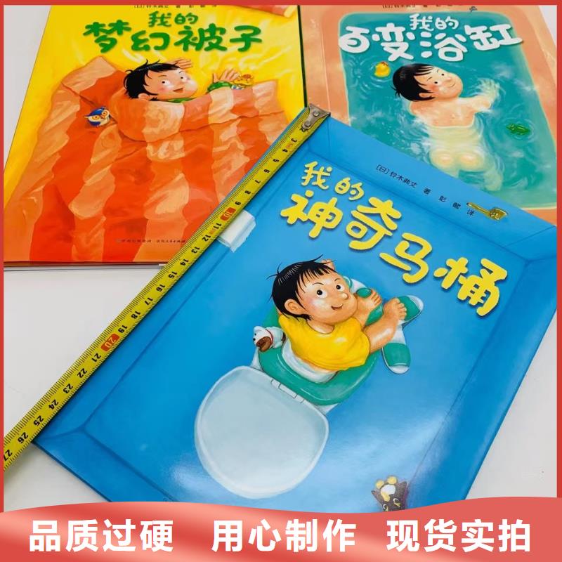 绘本批发-儿童教科书使用寿命长久