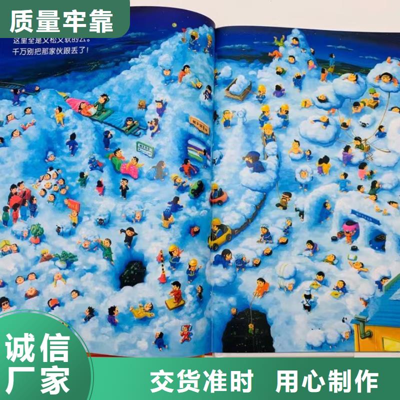 绘本批发绘本招微商代理品质优选