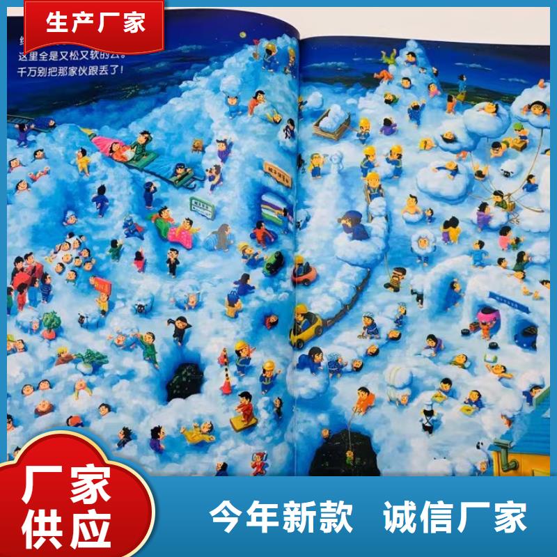 绘本批发-绘本招微商代理质量层层把关