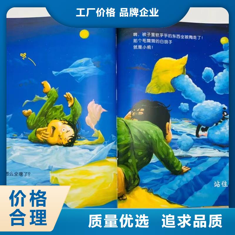 绘本批发-馆配图书批发比批发市场还便宜