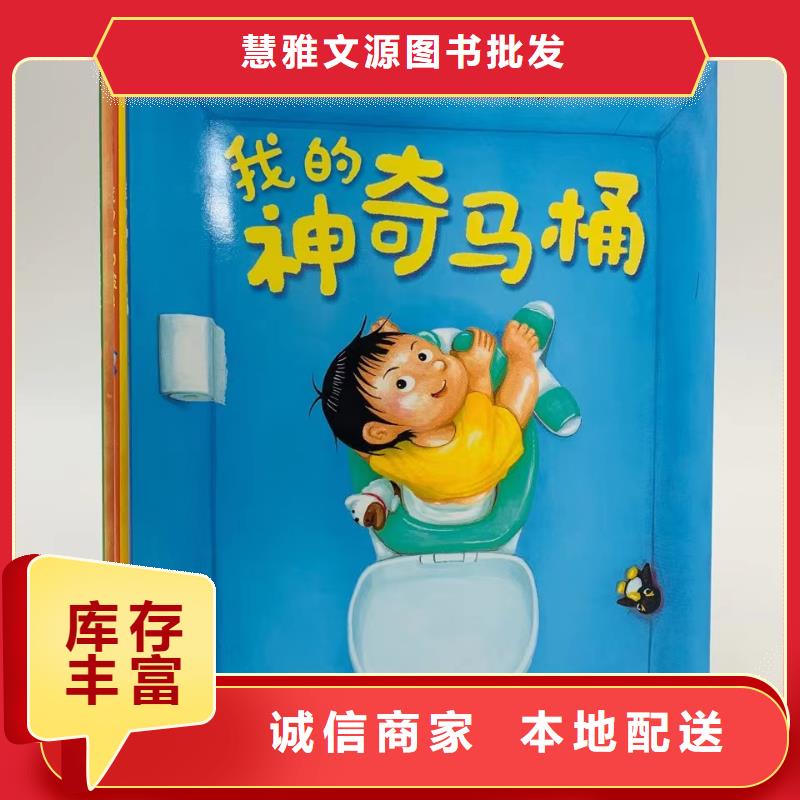 绘本批发批发,诺诺童书,绘本批发批发