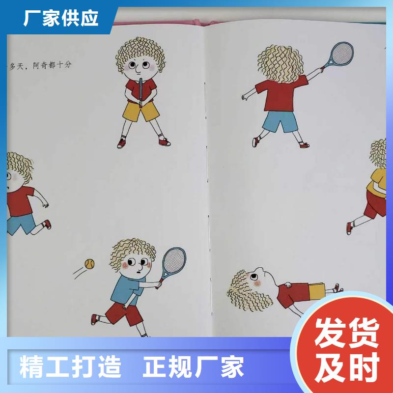 绘本批发少儿课外读物本地配送