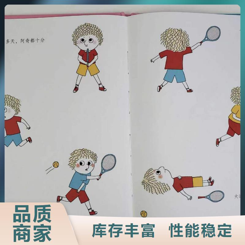 绘本批发-馆配图书批发-专业图书批发馆配平台